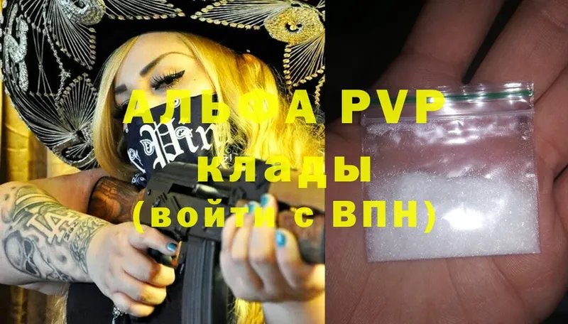 закладка  Сим  A-PVP Соль 